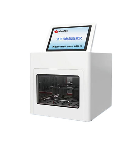 全自動核酸提取儀