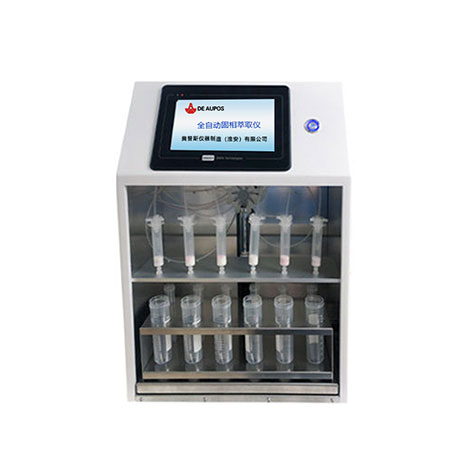 全自動固相萃取儀