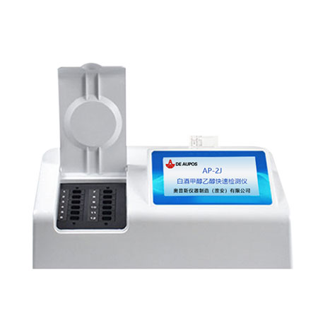 白酒甲醇乙醇快速檢測儀