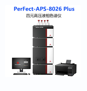 PerFect-APS-8026Plus 四元高壓液相色譜儀