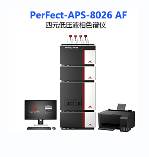PerFect-APS-8026AF 四元低壓液相色譜儀