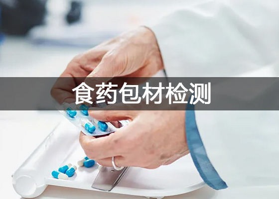 醫療器械檢測儀器配置方案