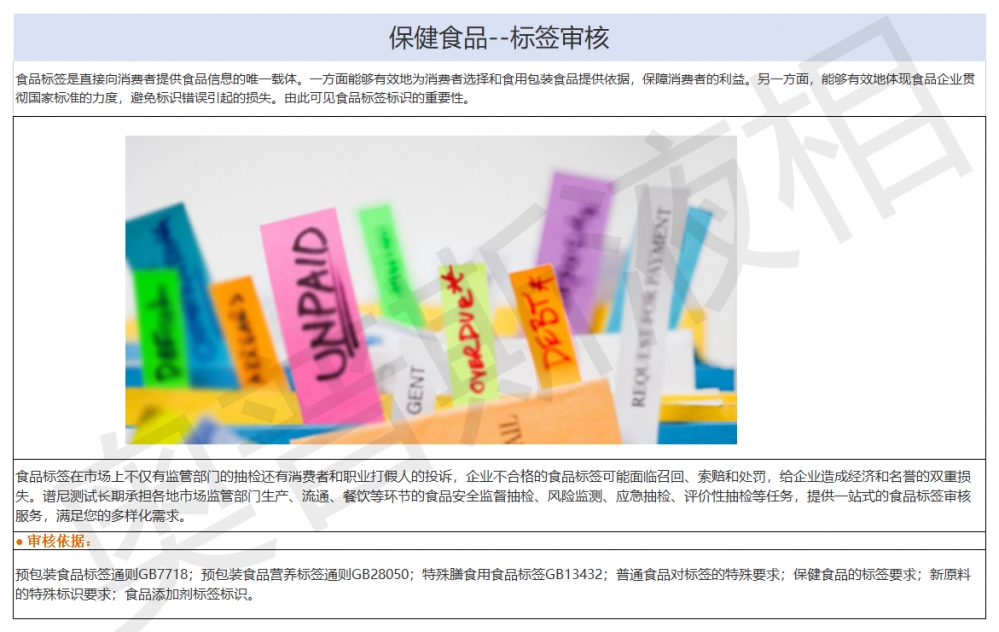 1）行業檢品檢測列舉